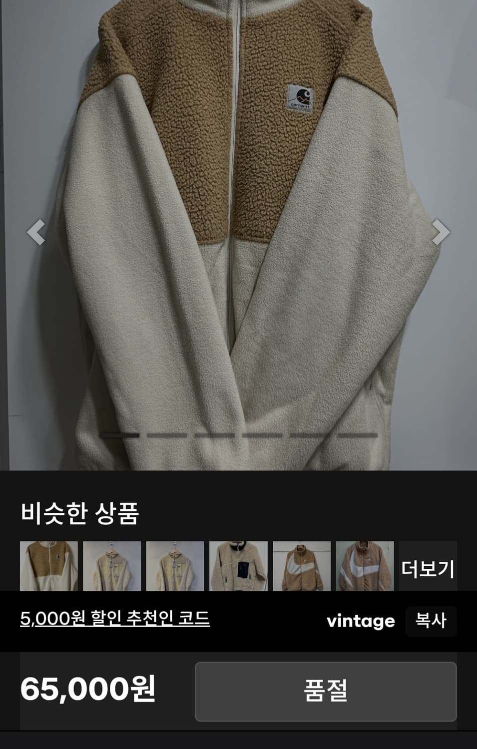 칼하트 아웃도어 C 플리스 자켓 오버사이즈  S  로 100 까지 무난 상품이미지10