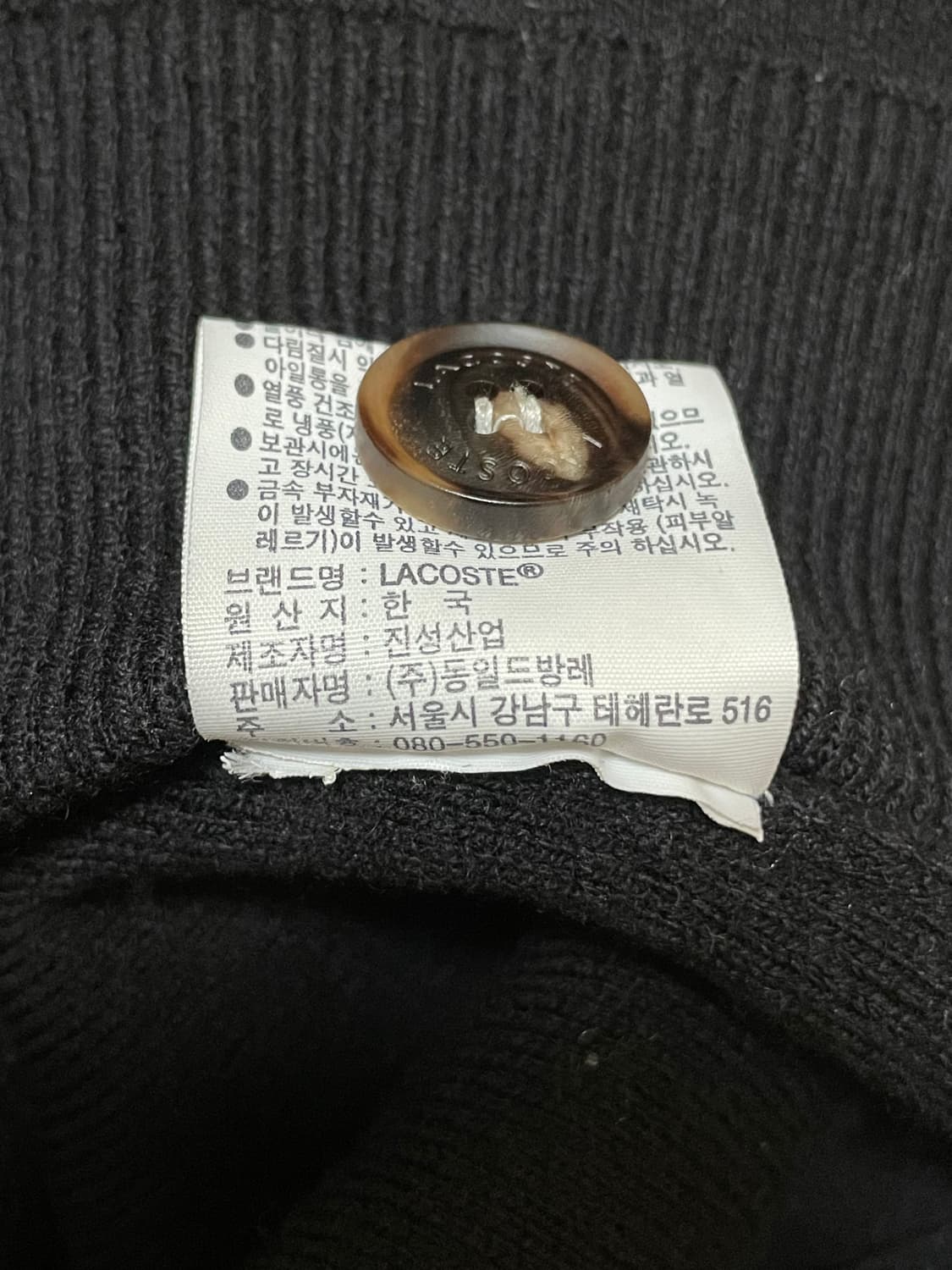 라코스테 가디건 상품이미지8