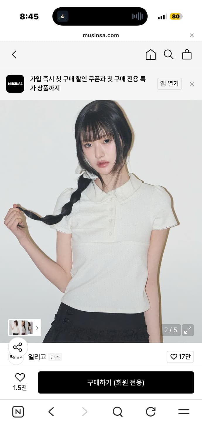 일리고 도트 핀턱 카라 티 아이보리 상품이미지2