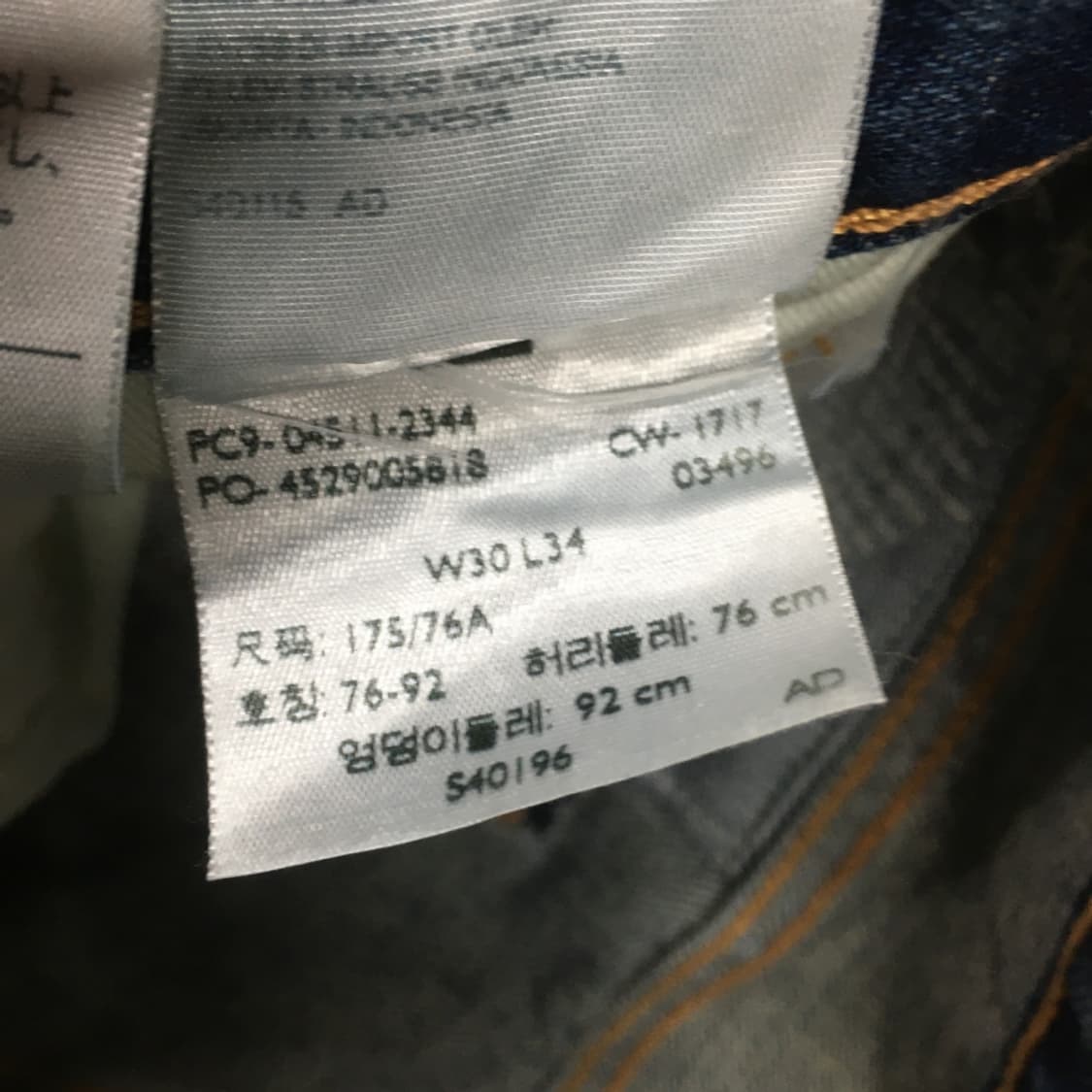 리바이스 511 데님팬츠 BB27 상품이미지2