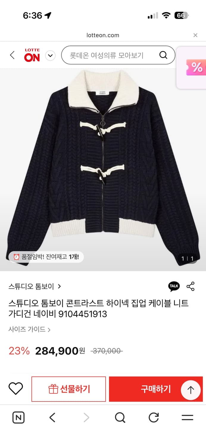 톰보이 토글 가디건 상품이미지1