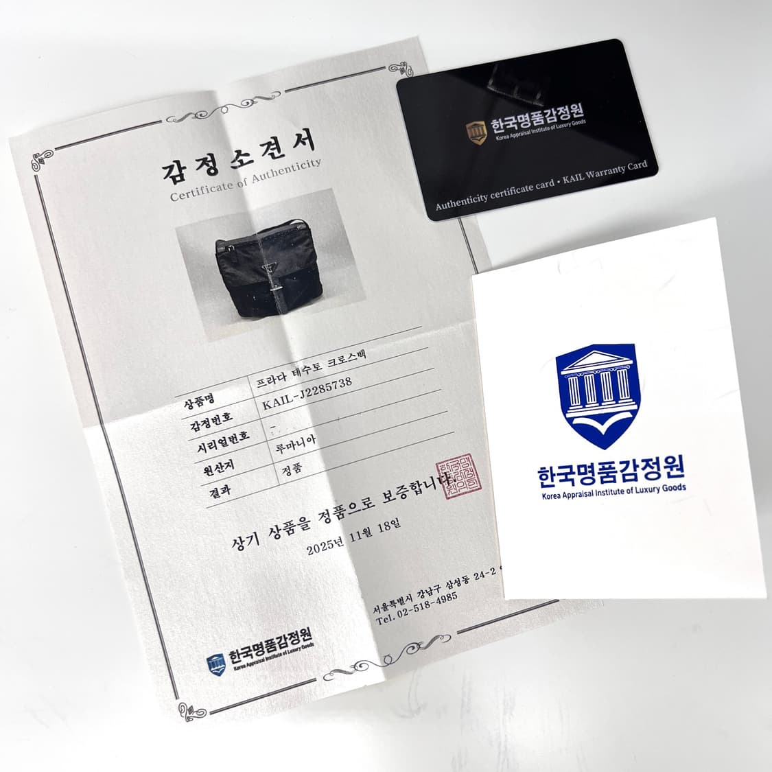 [감정완료] 프라다 나일론 삼각로고 메신저백 크로스백 블랙 상품이미지2