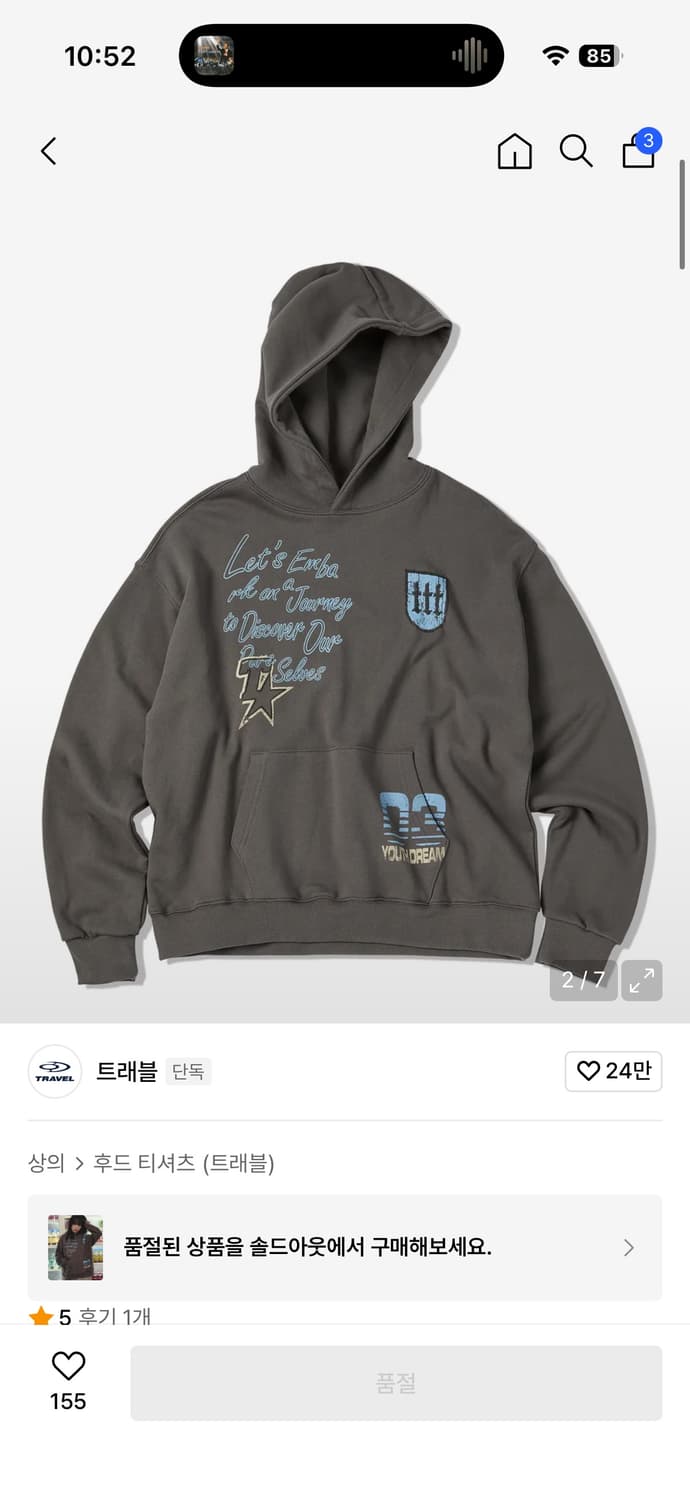 트래블 유스드림 후드티 L 상품이미지2