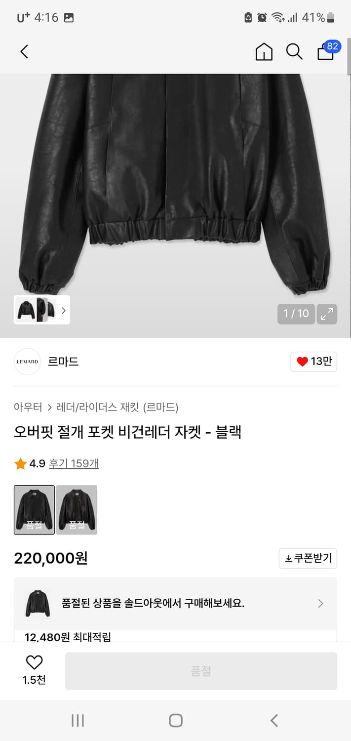 르마드 오버핏 절개 포켓 레더 자켓 상품이미지2