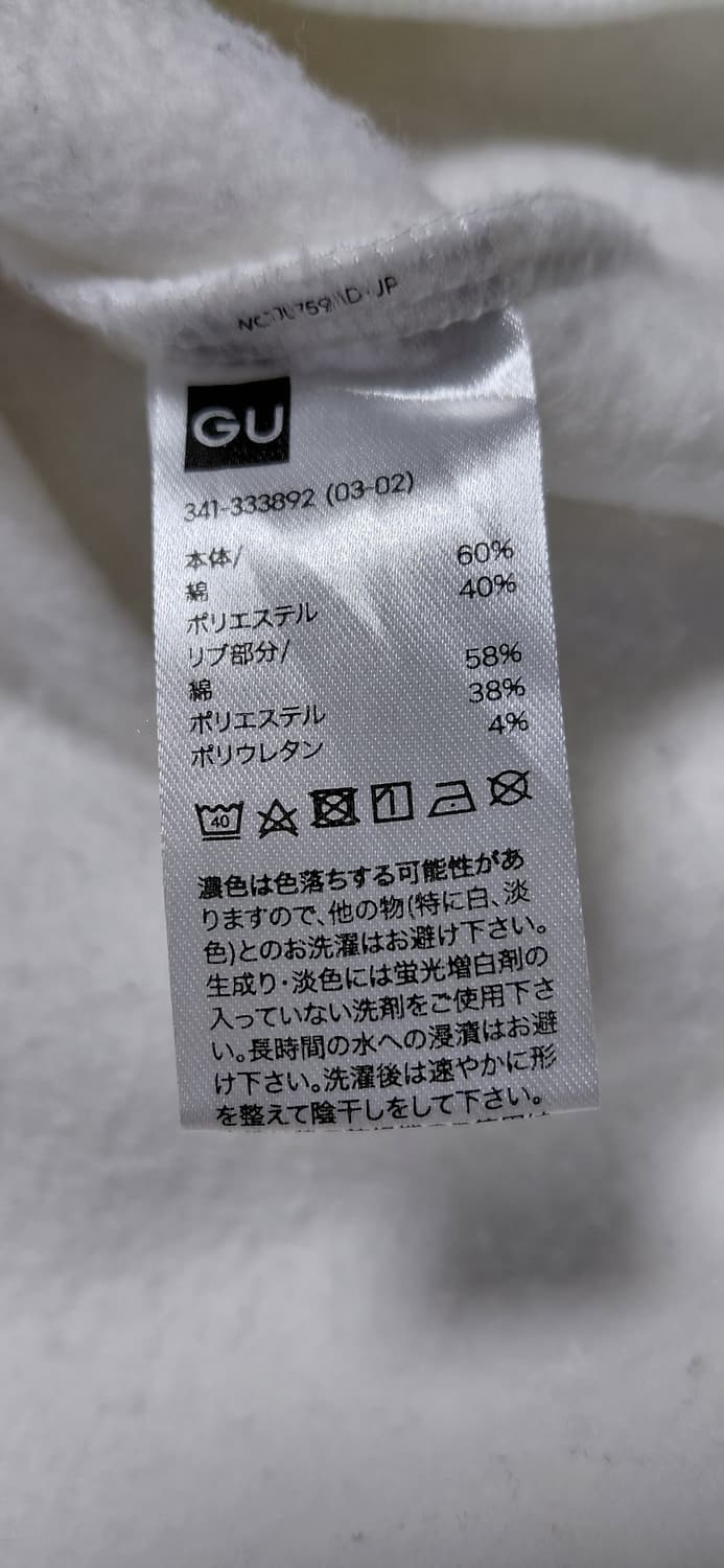 [무료배송/L] GU 귀멸의 칼날 코등이 자수 흰색 기모 후드티 상품이미지4