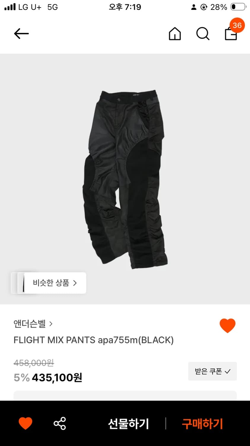 앤더슨벨 팬츠 46 남녀공용 상품이미지2