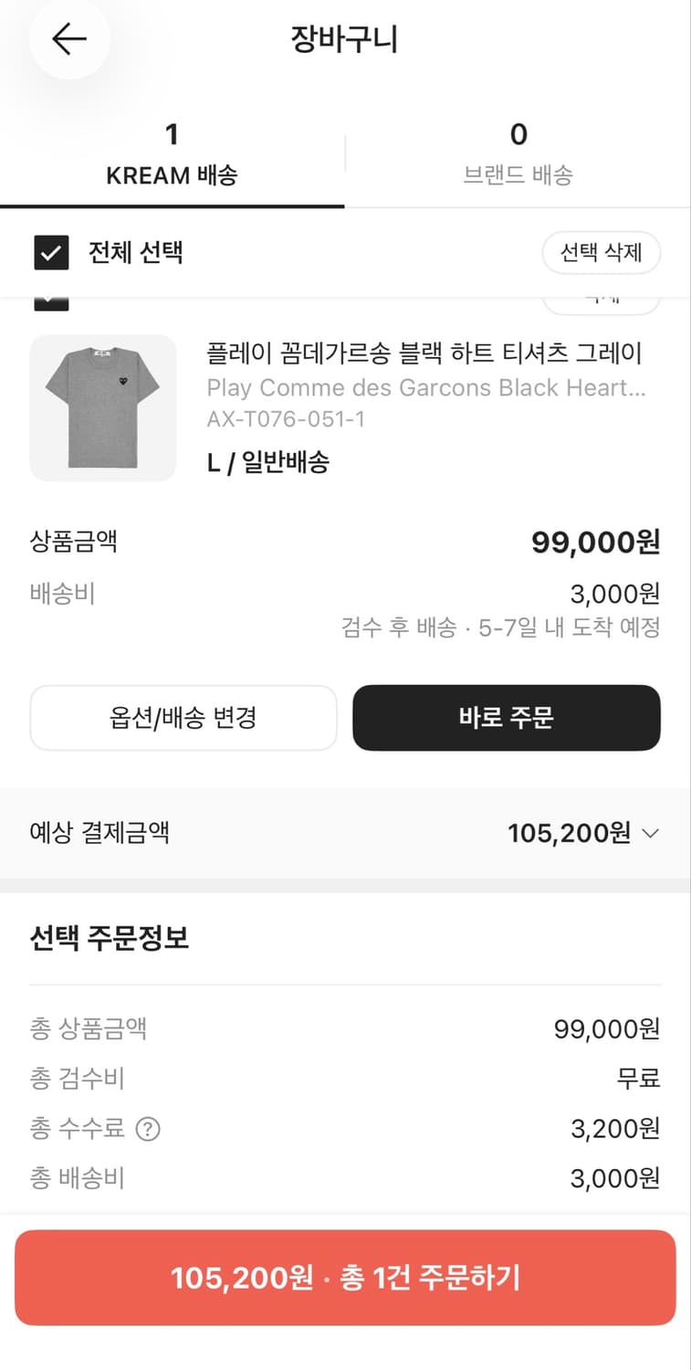 플레이 꼼데가르송 블랙 하트 반팔 그레이 L 팔아요! 상품이미지1