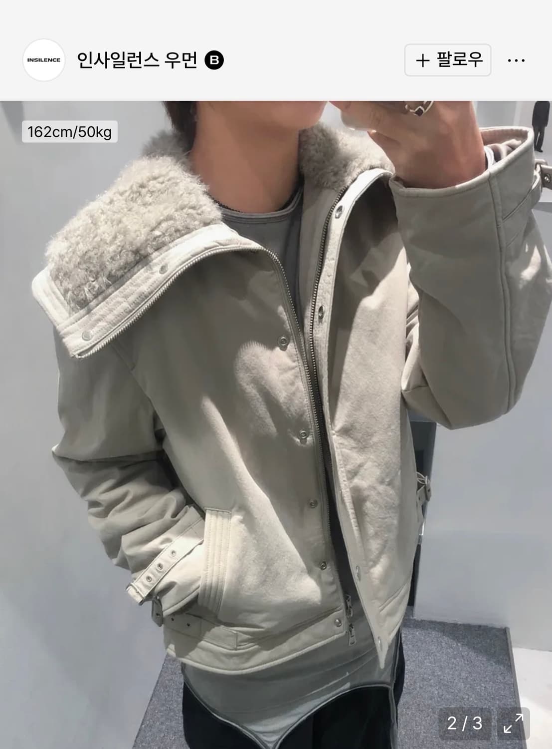 인사일런스 퍼 카라 자켓 그레이 베이지 M 상품이미지2
