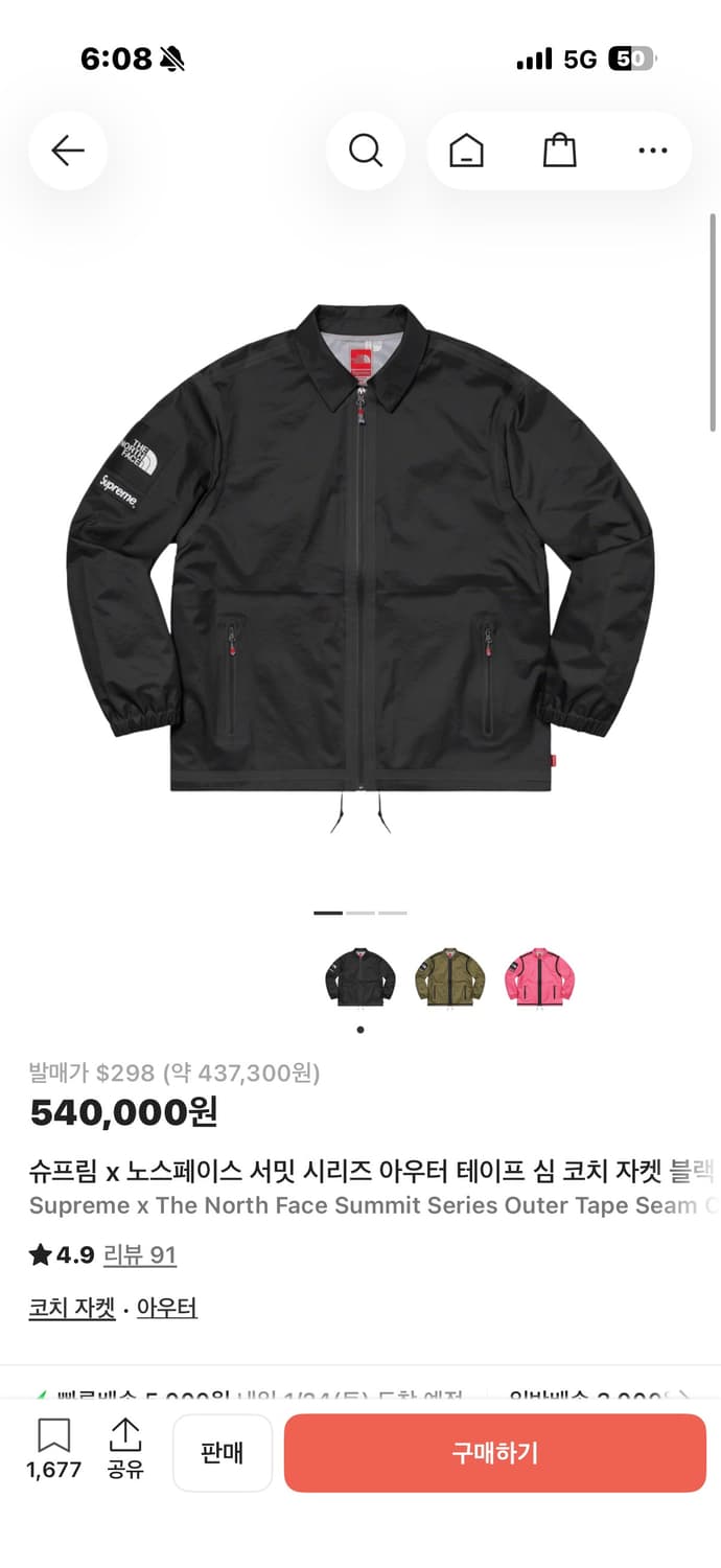 [XL] 슈프림 노스페이스 테이프심 코치자켓 상품이미지1