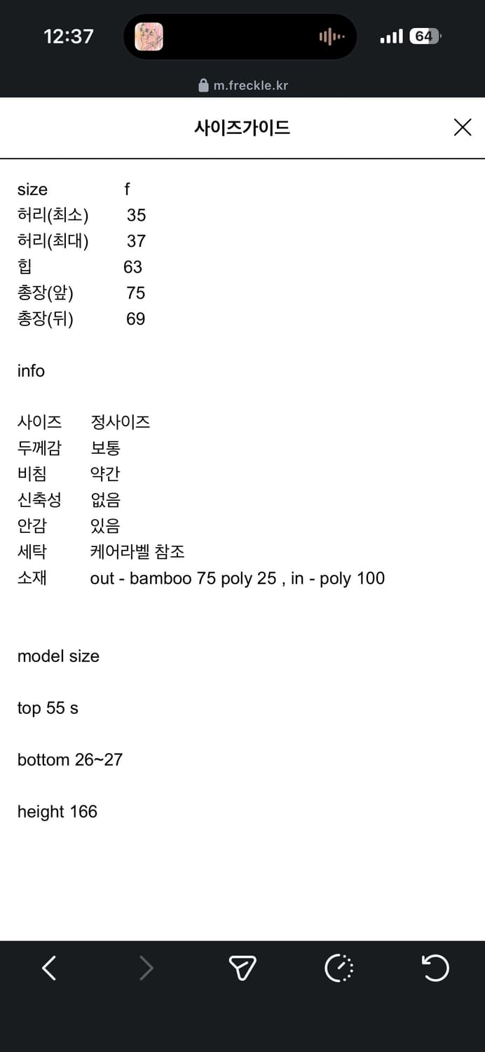 프레클 flare skirt 상품이미지5