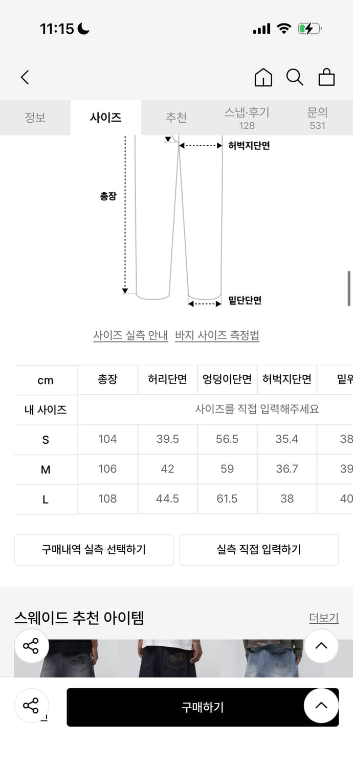 스웨이드 데님팬츠 팝니다 상품이미지3
