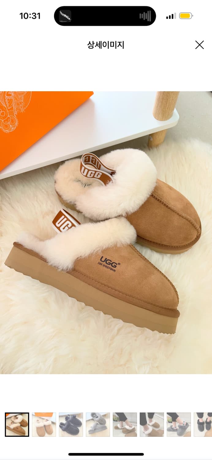 호주 어그 밴딩 슬리퍼 상품이미지1