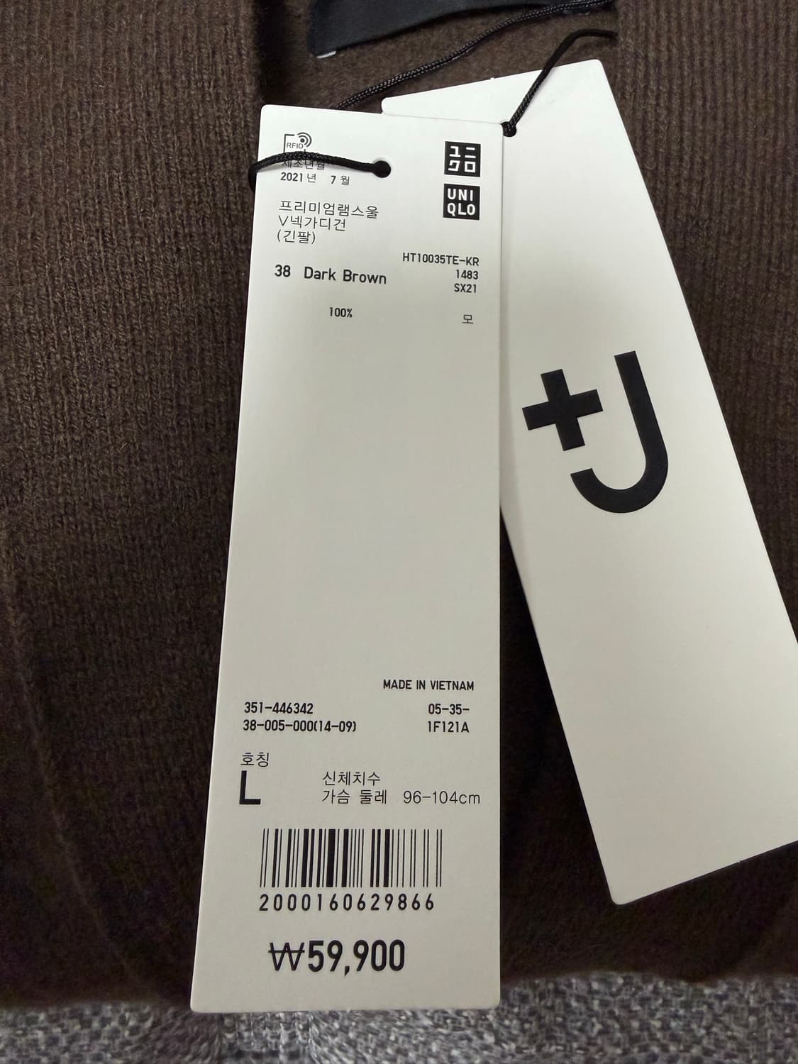 [L] 유니클로 질샌더 램스울 브이넥 가디건 다크 브라운 상품이미지3