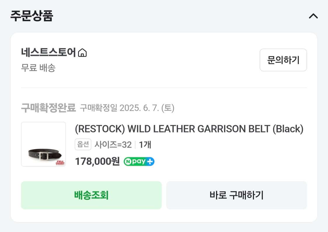 풀카운트 개리슨벨트 블랙 32사이즈 상품이미지8