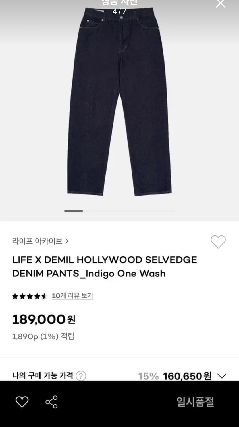 Demil x life hollywood selvedge denim 상품이미지5