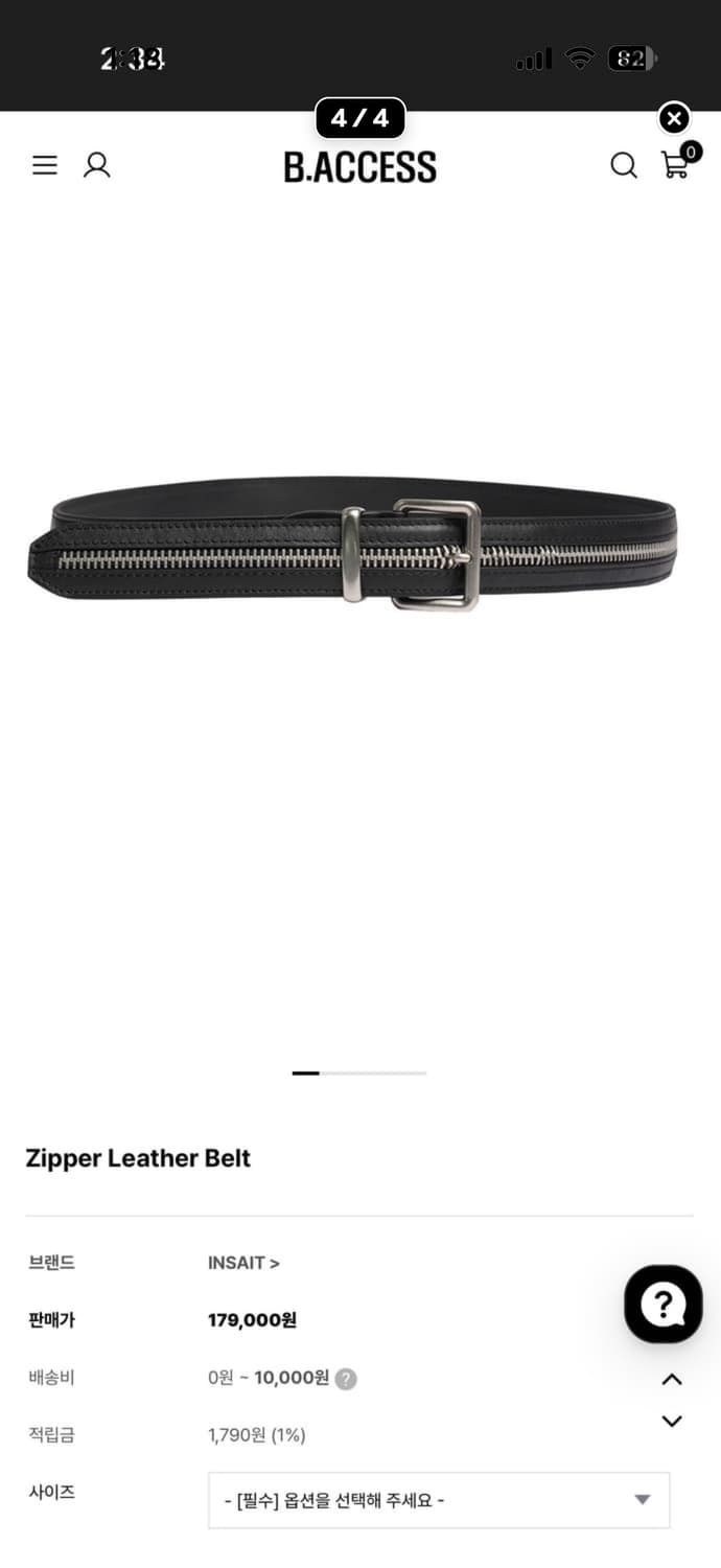 비엑세스 지퍼 벨트  상품이미지4