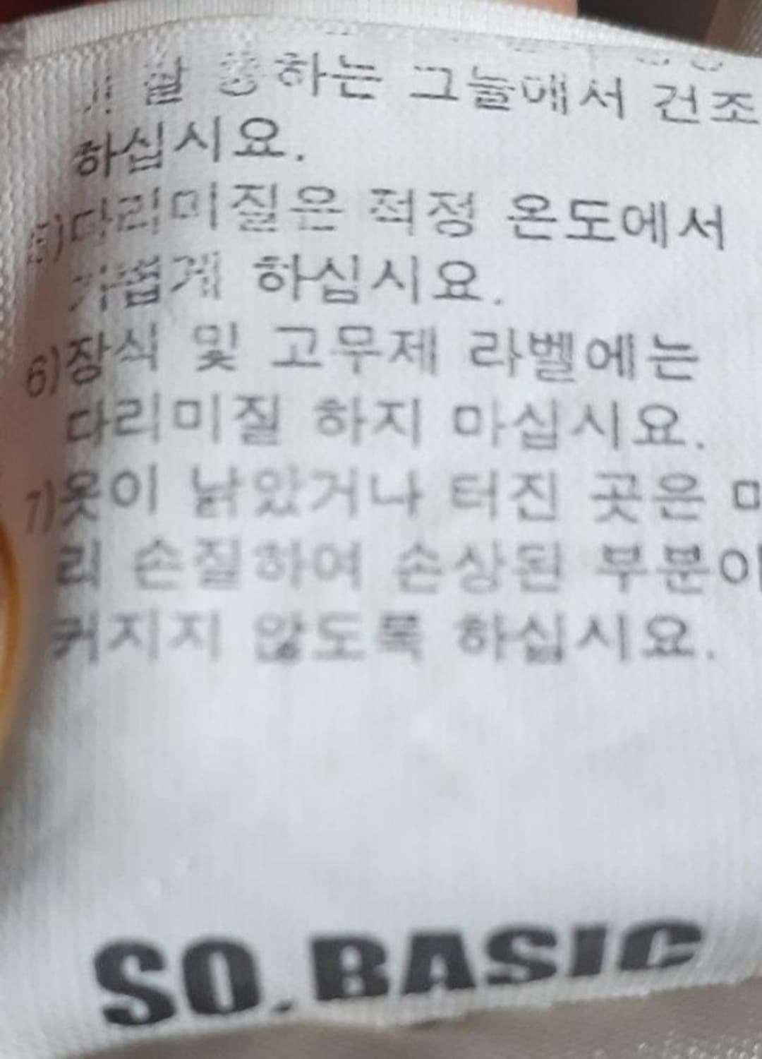 쏘베이직 SO BASIC 오리털 패딩 점퍼 자켓 85 상품이미지7