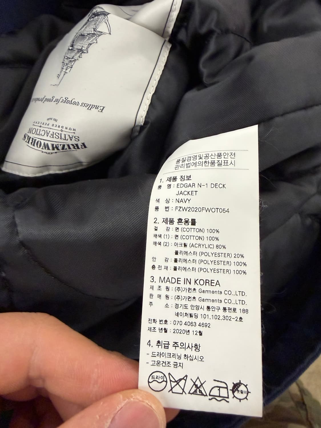 프리즘웍스 N1 덱 자켓 네이비 XL 상품이미지9