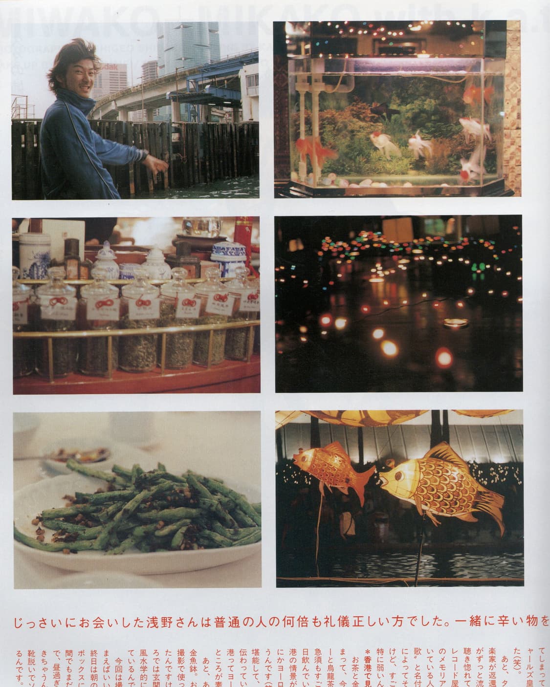 록킹 온 H 에이치 1997년 9월호 일본잡지 해외잡지  상품이미지5