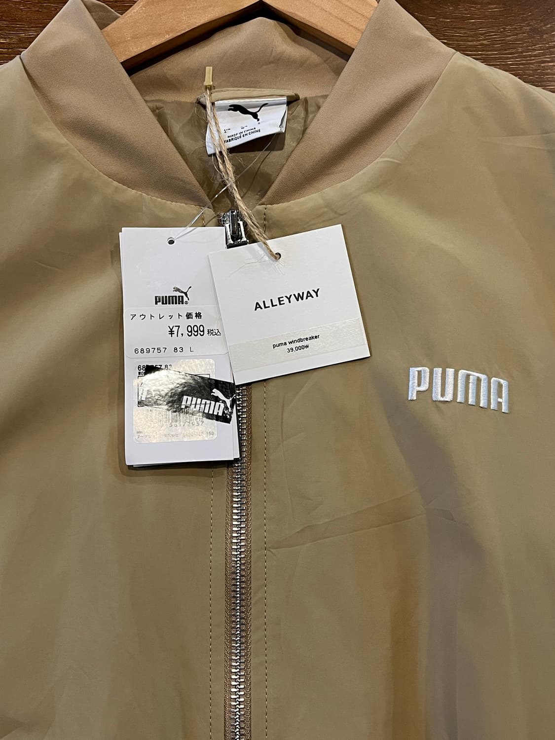 Puma windbreaker  상품이미지3