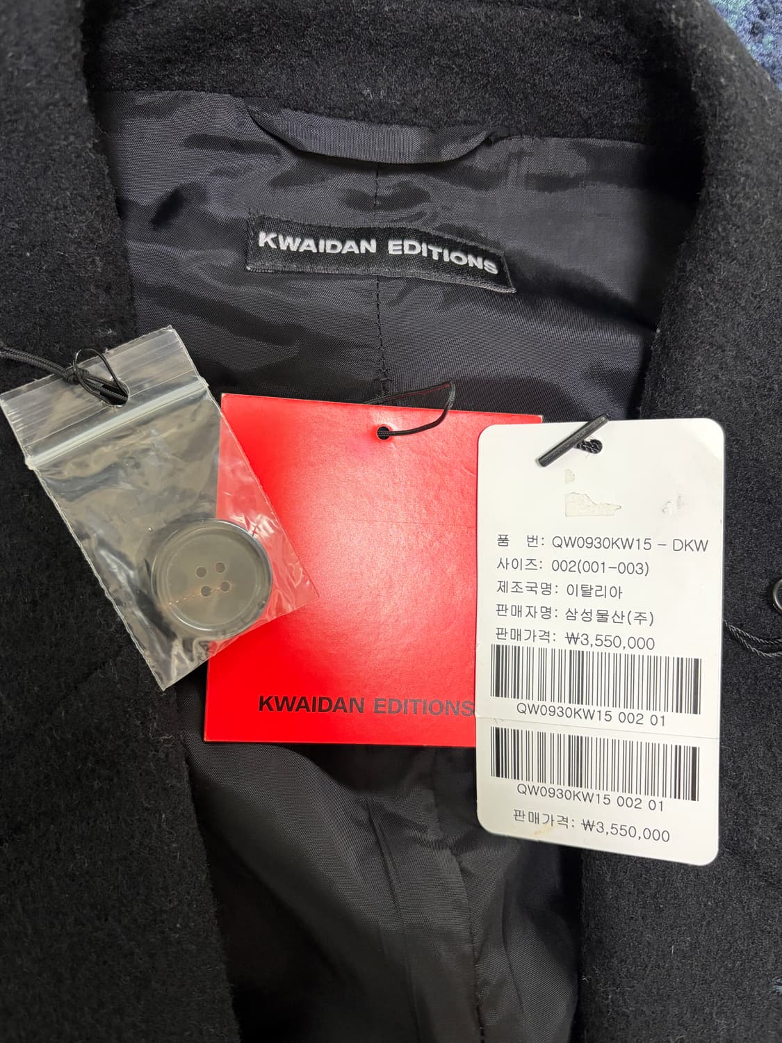 콰이단 에디션 브러쉬드 울 오버사이즈 코트  마리아노 아워레가시 프라다 상품이미지3