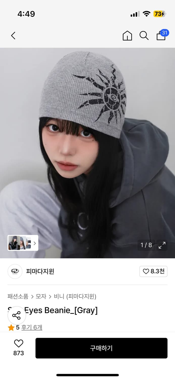 피마다지원 비니 (새상품) 상품이미지1