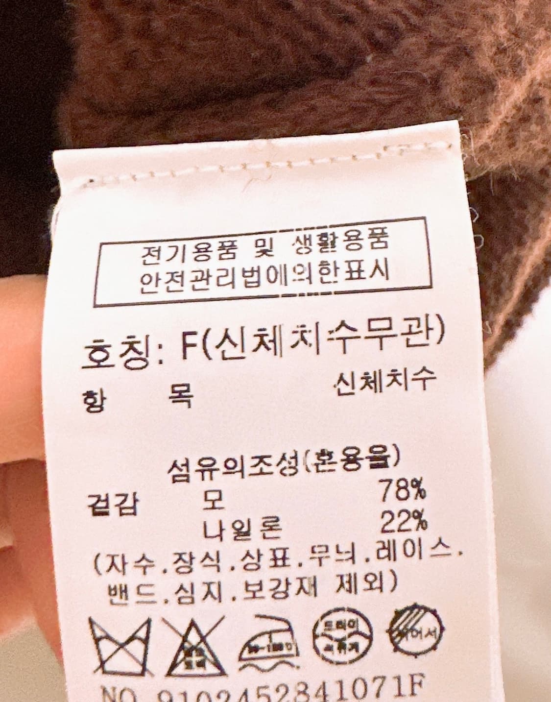 Studio Tomboy 오마이걸 승희 울니트 상품이미지5