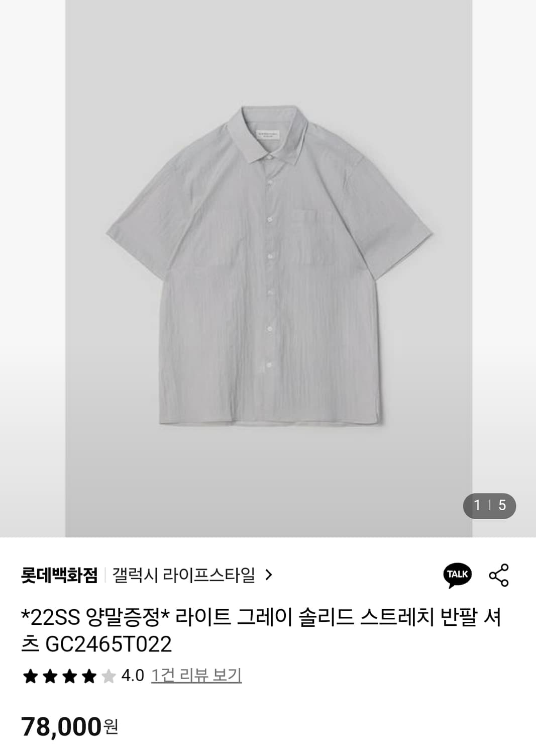 (110)갤럭시 CARDINAL 솔리드 스트레치 반팔 셔츠 여름
40,0 상품이미지5
