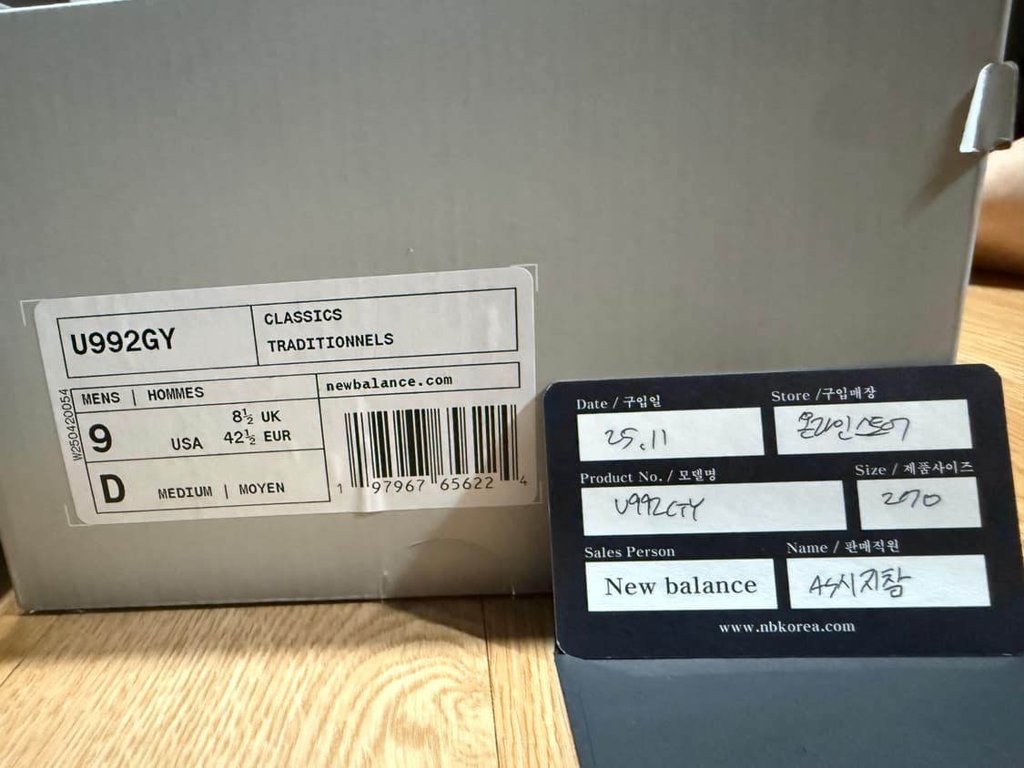 뉴발란스 U992GY (270) 상품이미지10