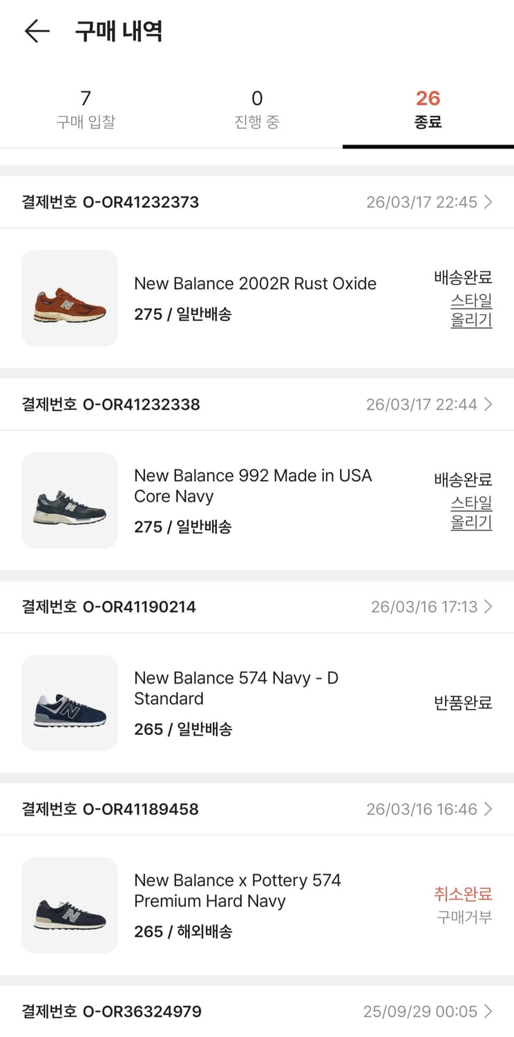 뉴발란스 992 네이비 275 상품이미지8