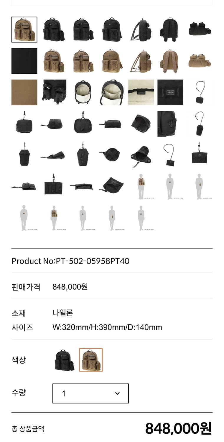 요시다포터 데이팩 파우치 베이지 상품이미지8