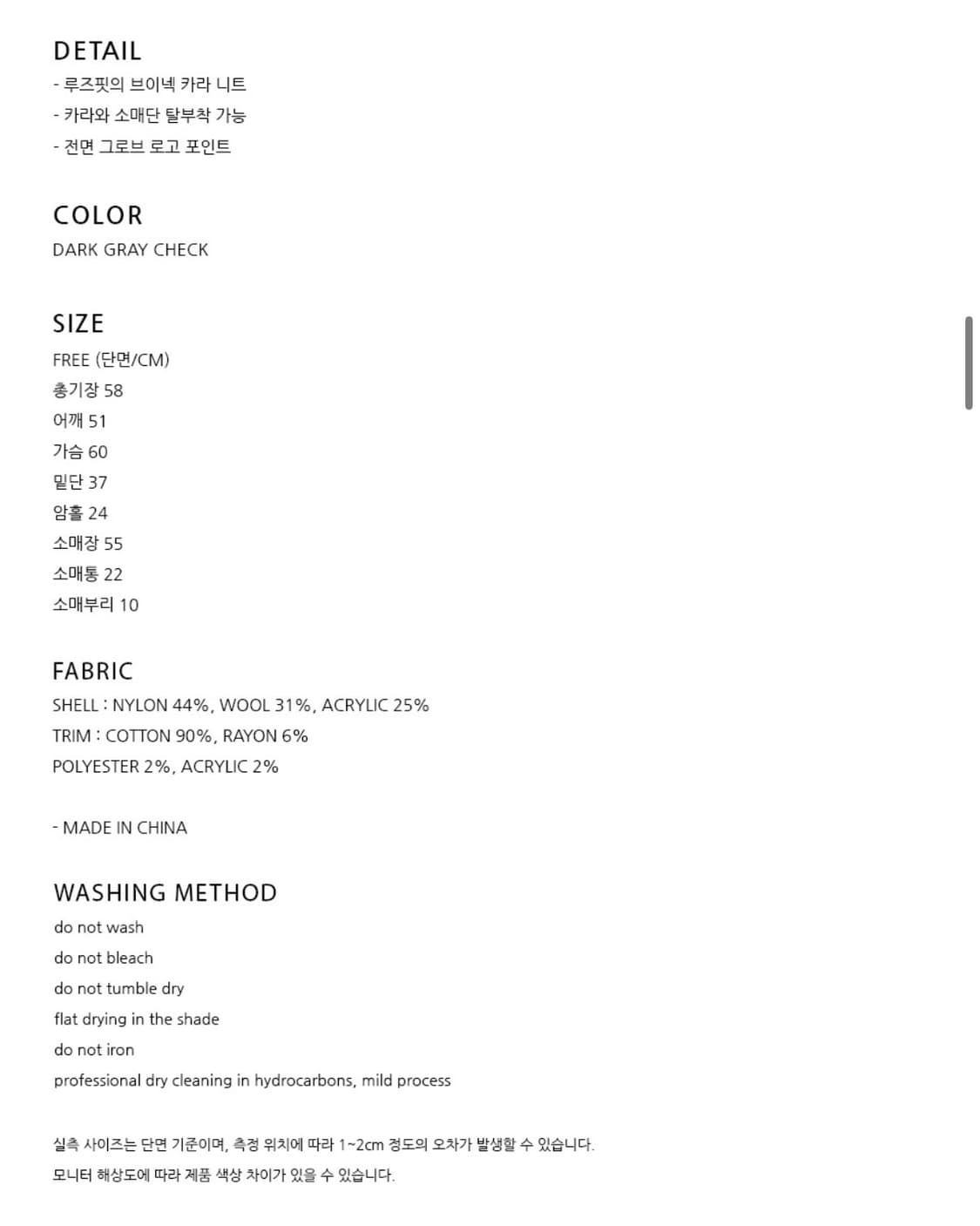 그로브 체크 카라 니트 다크그레이 상품이미지5