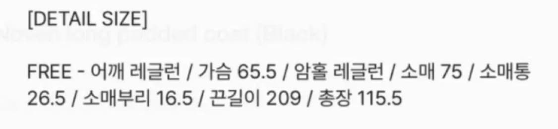 프레시라벨 freshlabel 노븐 롱 패딩 코트 상품이미지5