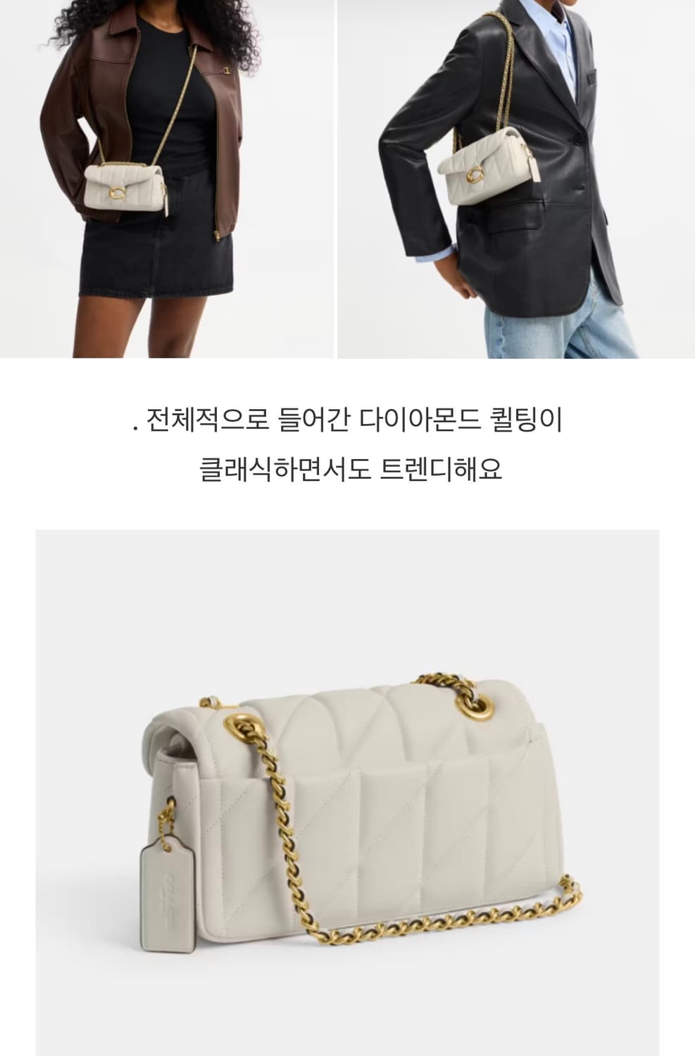 코치 태비  20 퀼팅 아이보리 상품이미지5