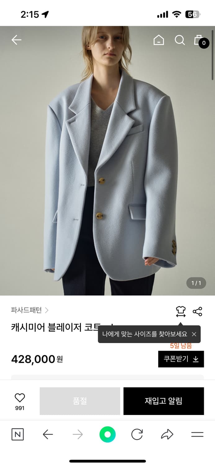 파사드패턴 캐시미어 숏코트 상품이미지1