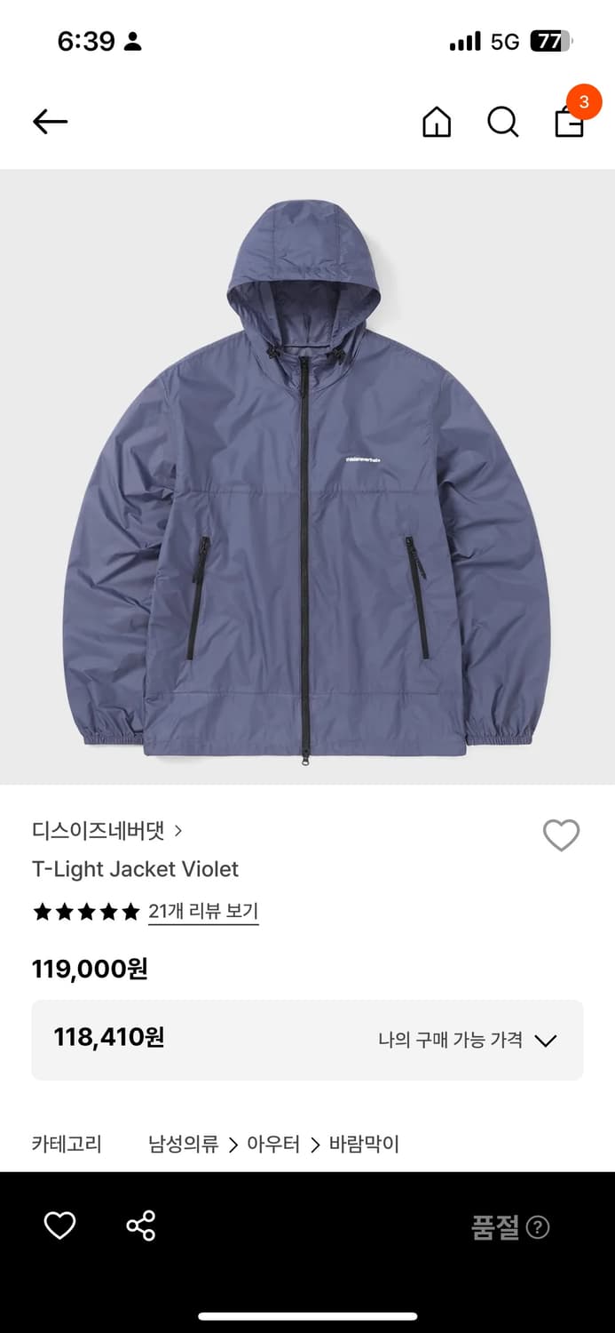 디스이즈네버댓 T-Light 자켓 바람막이 바이올렛 L 상품이미지1