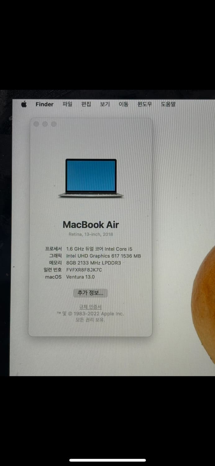 맥북에어2018 8gb 128 상품이미지7