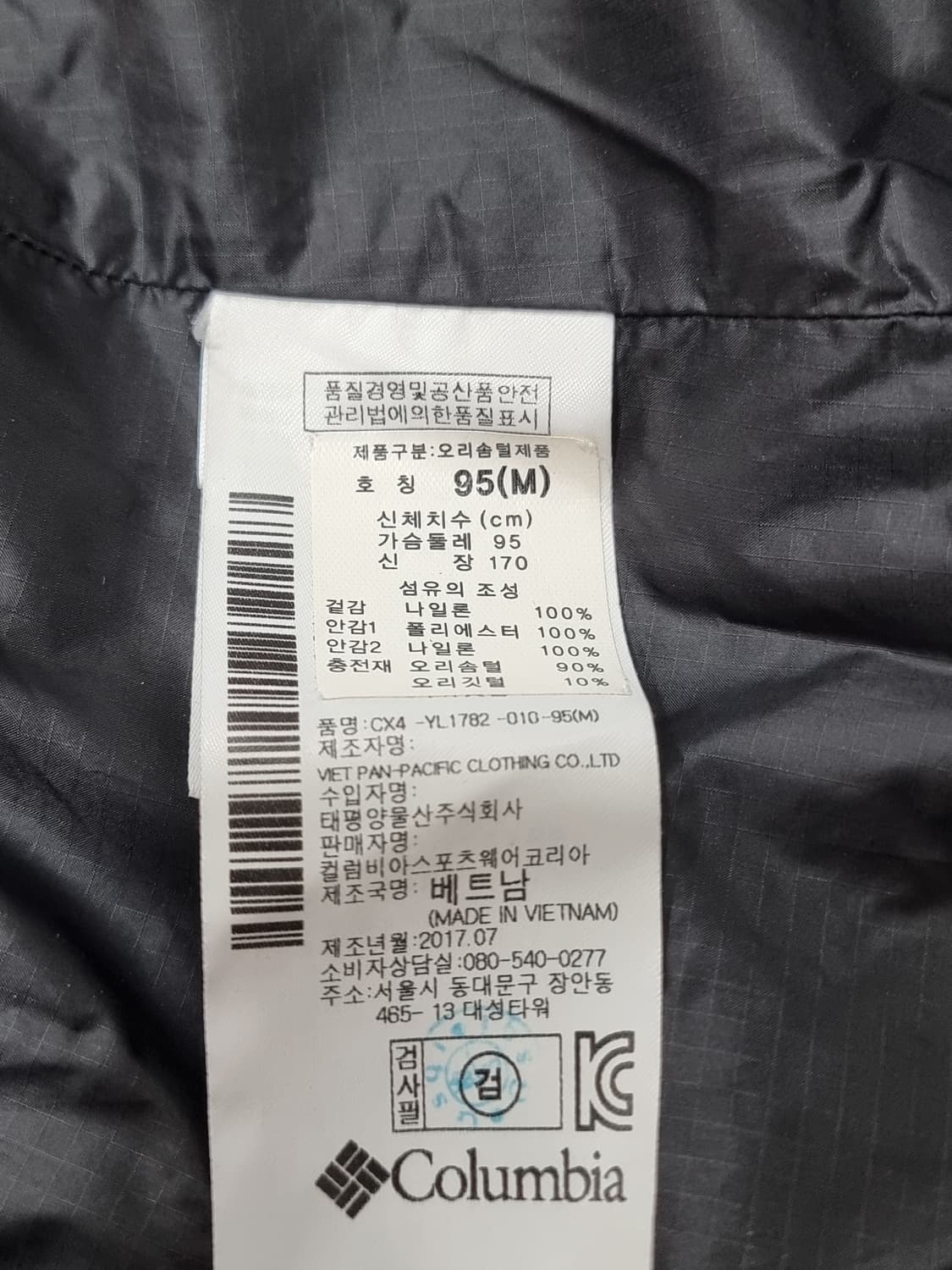 컬럼비아 덕다운 경량조끼 (C848 상품이미지4