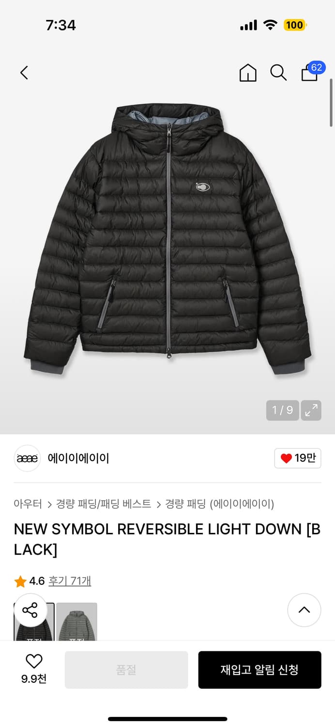 aeae 24fw 경량패딩 블랙 사이즈1 상품이미지1