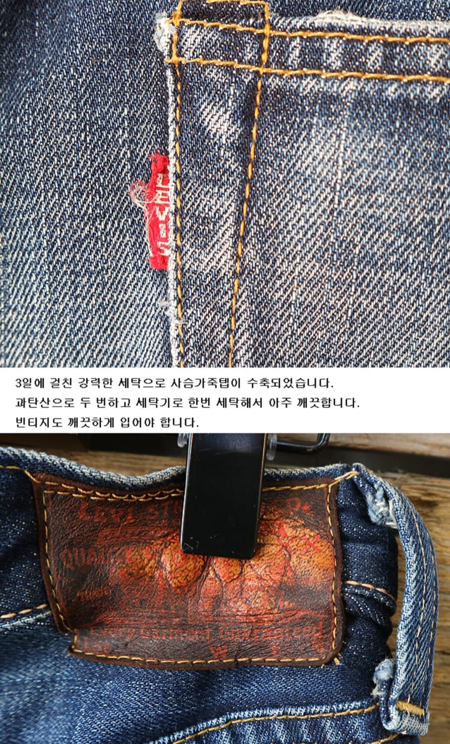 일본판 07s LVC LEVIS 리바이스 47501XX 빅E 셀비지 데님 상품이미지7