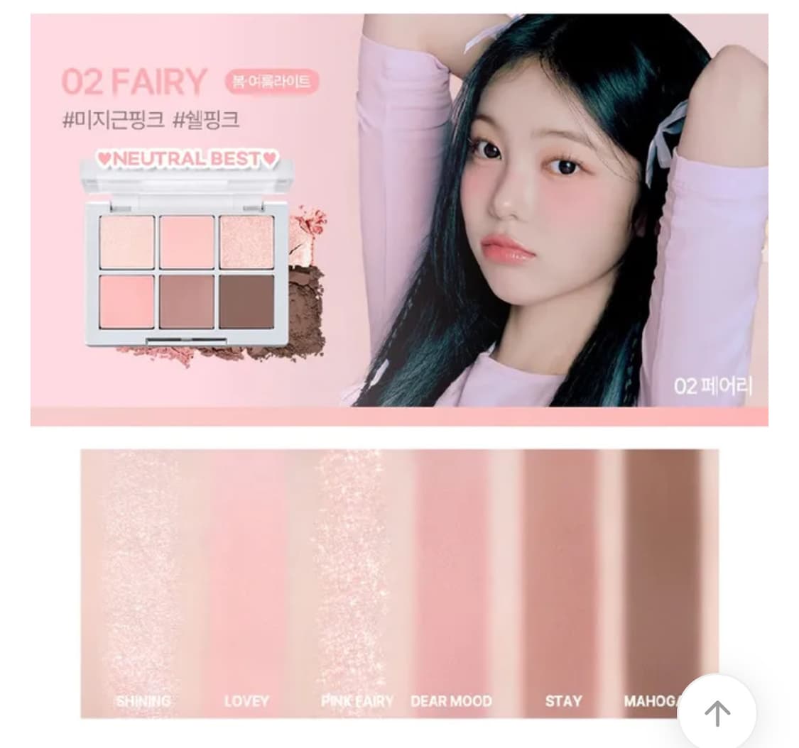베러미 아이팔레트 섀도우 페어리 상품이미지1