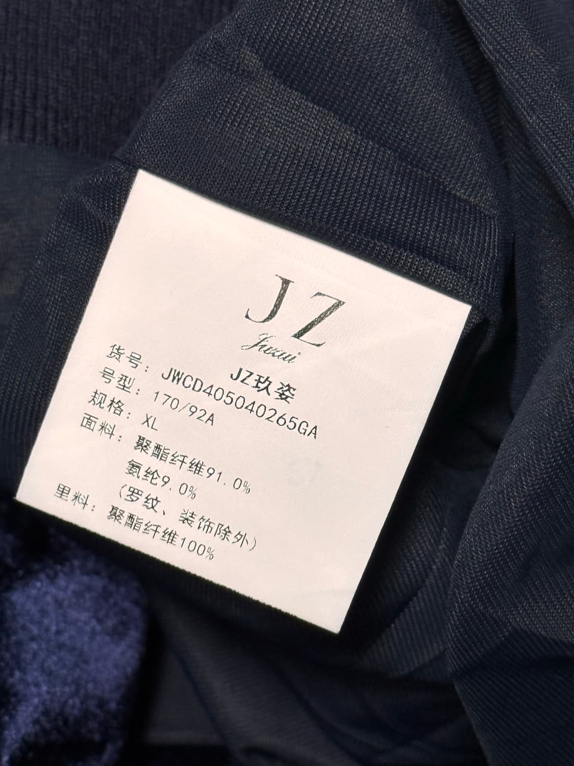 JZ X 미니언즈 콜라보 벨벳 네이비 트랙탑 자켓 상품이미지7