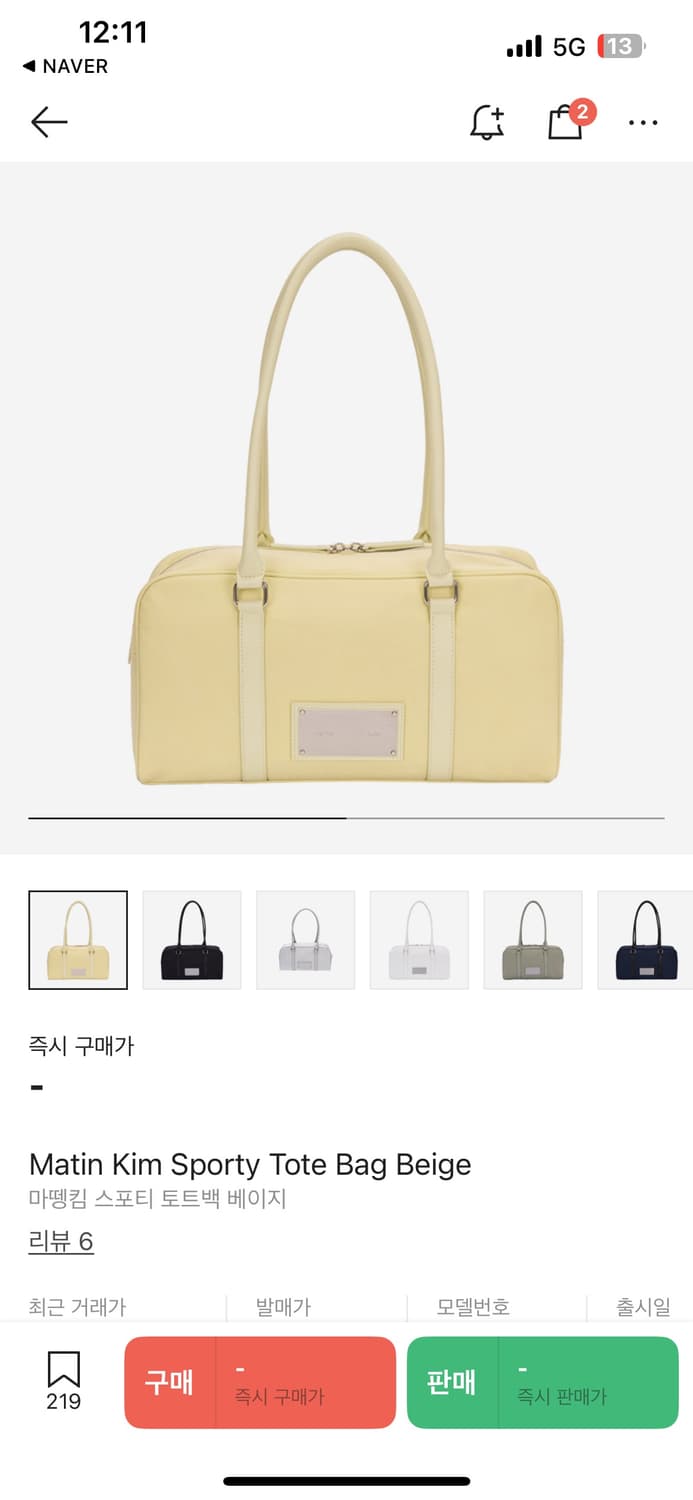 마뗑킴 토트백 베이지 상품이미지1