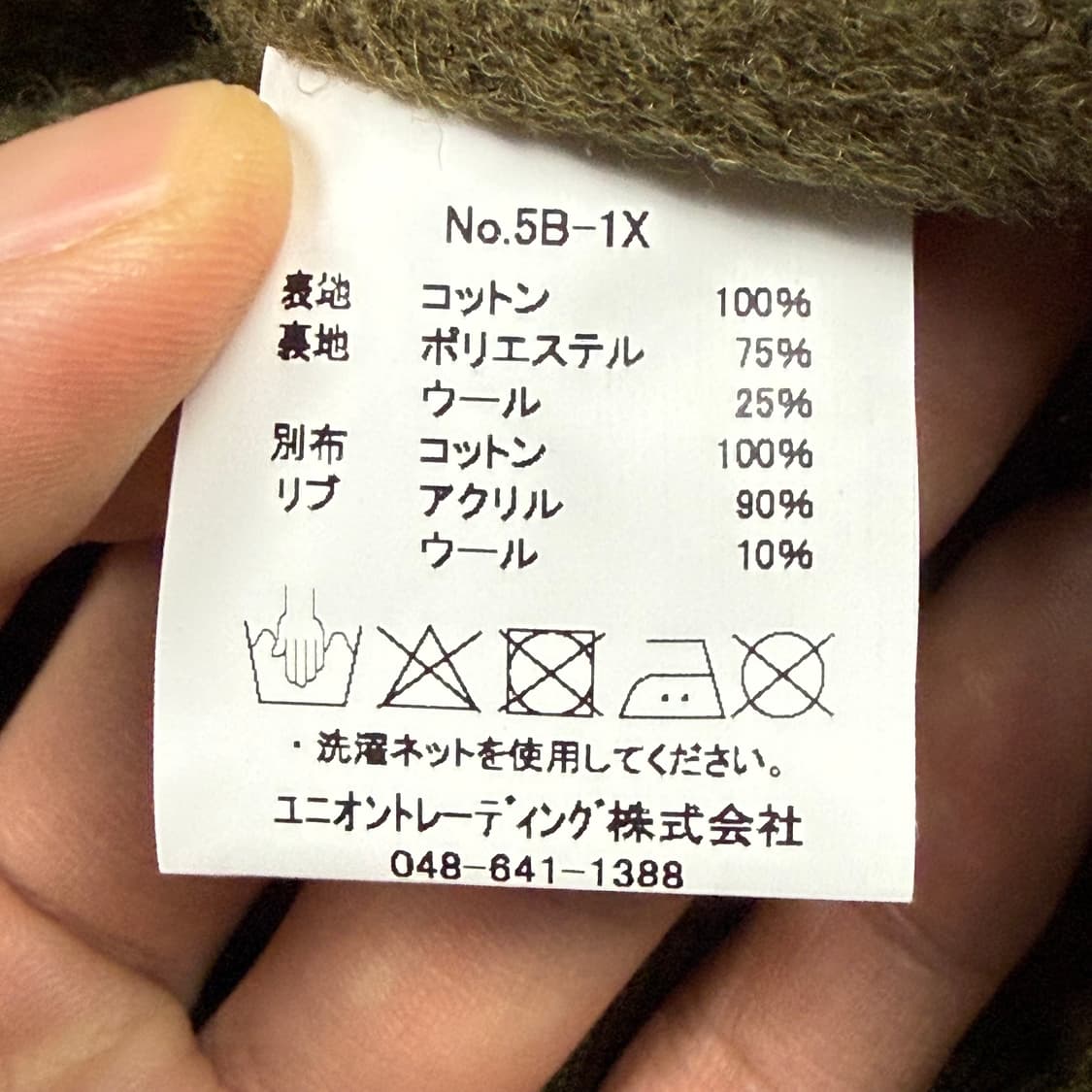 (100) 휴스턴 재팬 컴뱃 탱커 자켓 상품이미지9