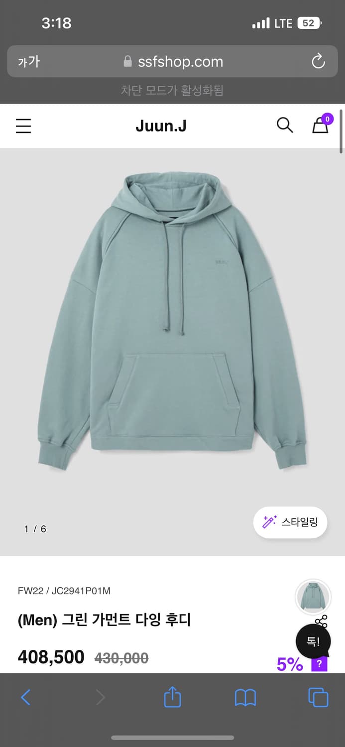 준지 그린 가먼트다잉 스트링 오버사이즈 후디 상품이미지1