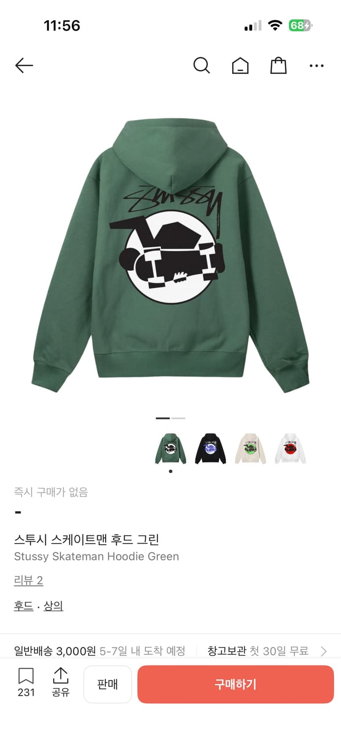 스투시 스케이트맨 후드 그린 L 상품이미지1