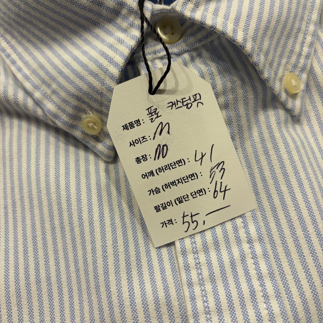 [M] 폴로 랄프로렌 커스텀핏 블루 스트라이프 셔츠 D152 상품이미지6