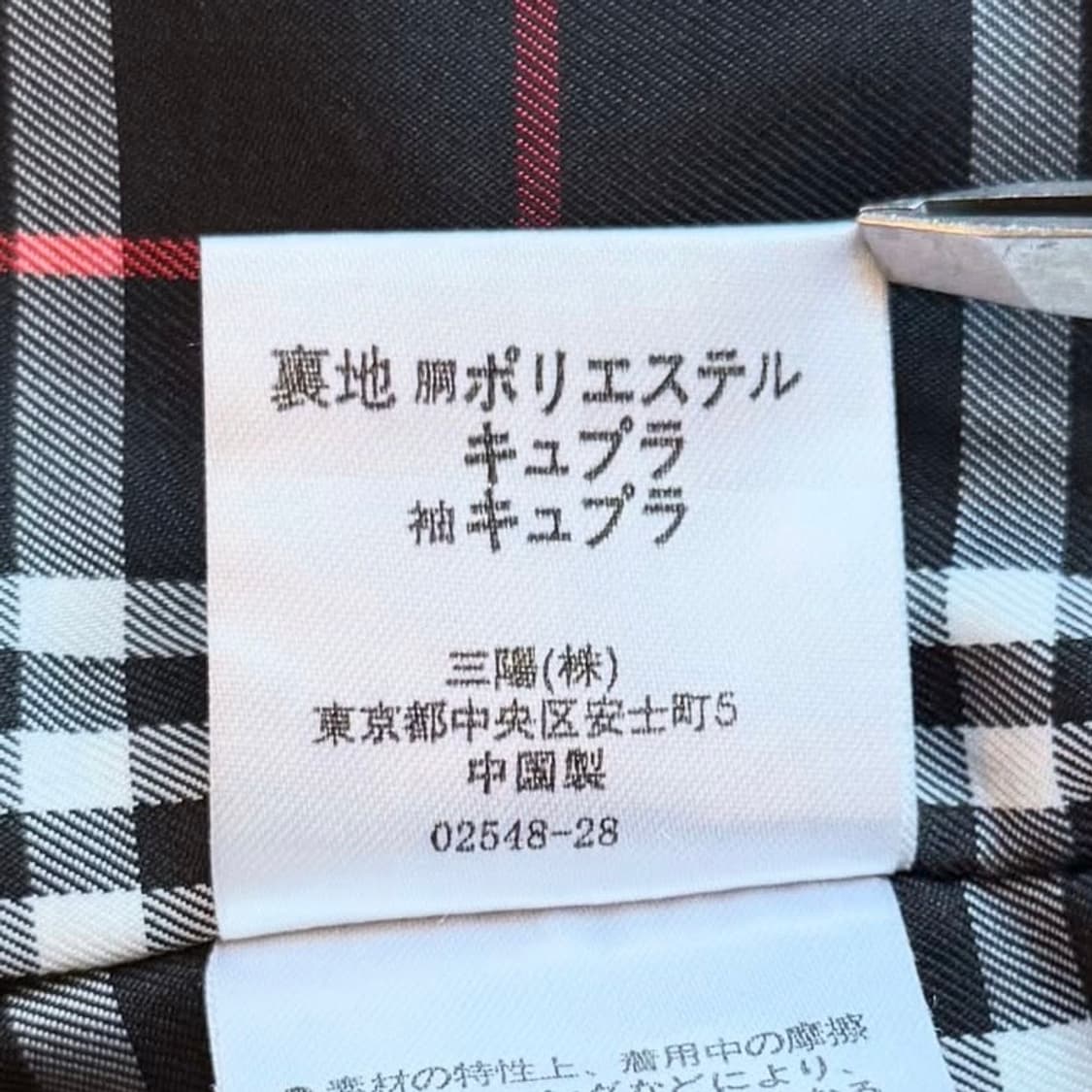 버버리 아카이브 울 자켓 상품이미지10