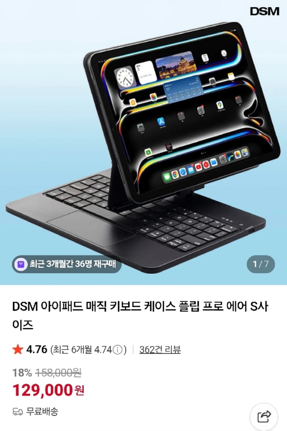 DSM 아이패드 프로 매직 키보드 케이스 M4 13인치 상품이미지1