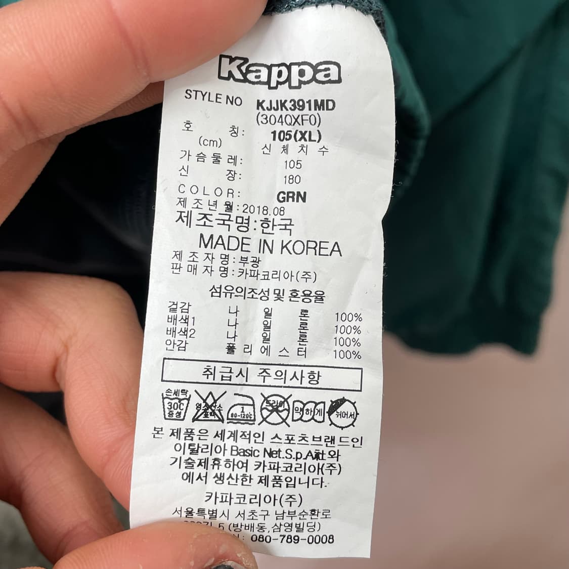 카파 올드스쿨 바람막이  상품이미지4